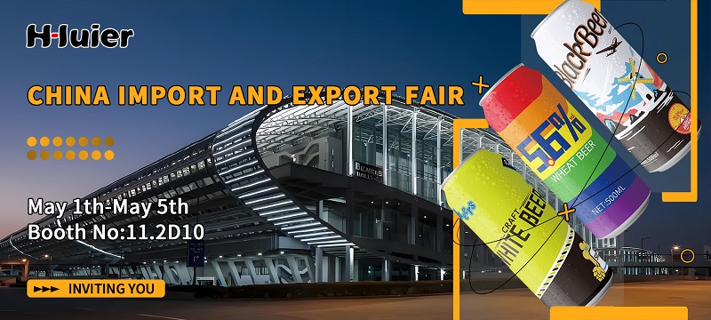 Haihuier debutuje na Canton Fair, upřímně zve Enterprises, aby společně prozkoumali obchodní příležitosti